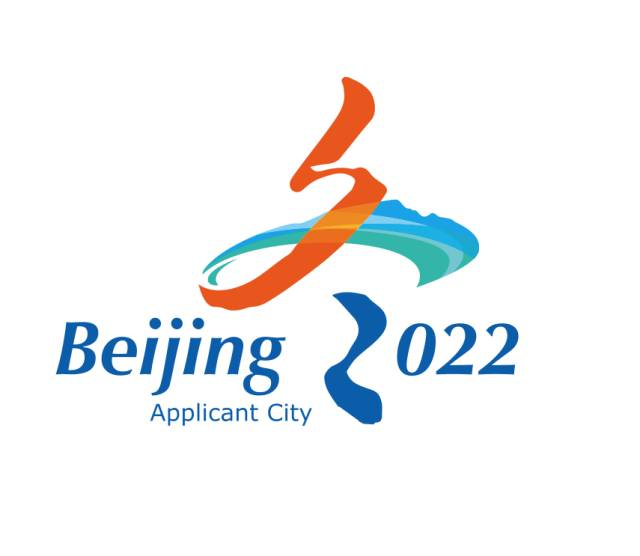 北京获2022年冬奥会举办权！深度解析申奥标志背后的故事