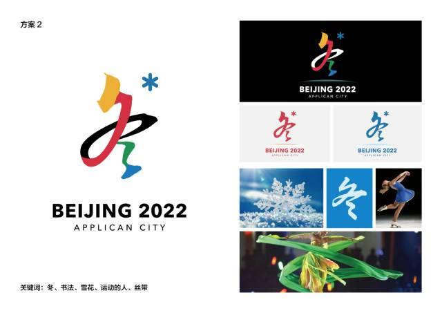 北京获2022年冬奥会举办权！深度解析申奥标志背后的故事